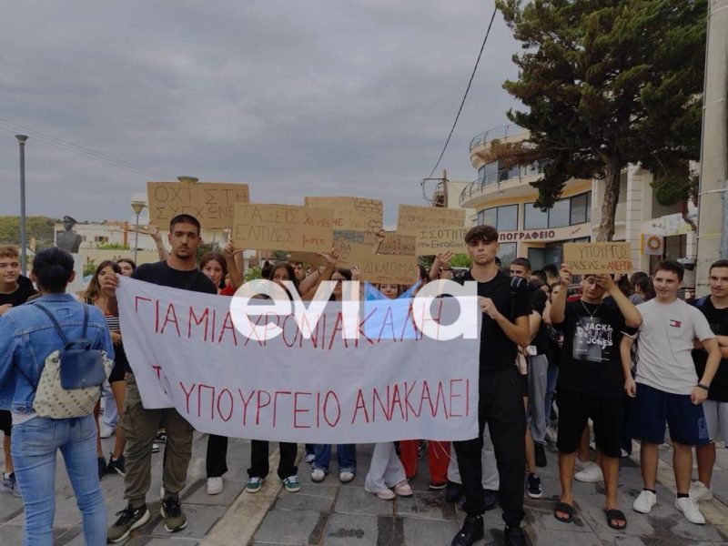 Κλειστά και σήμερα τα σχολεία της Εύβοιας – Πού γίνονται καταλήψεις