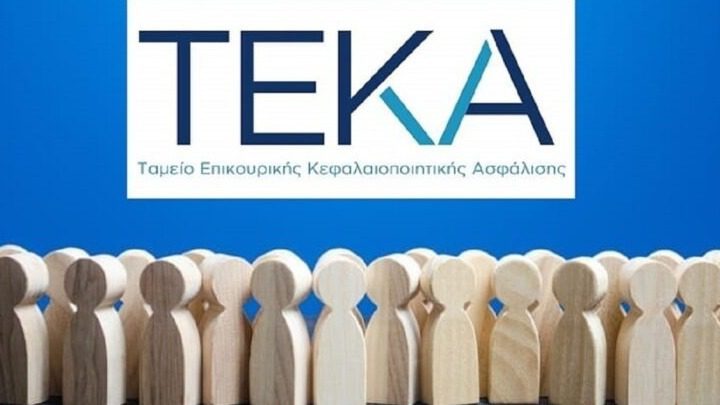 myTEKA: Η νέα εφαρμογή για τον ατομικό λογαριασμό- Πού θα ωφελήσει τους πολίτες