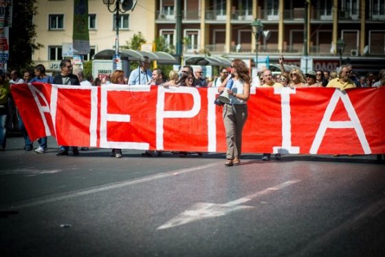 Απεργία στις 20 Νοέμβρη: Ολες οι κινητοποιήσεις στην Εύβοια