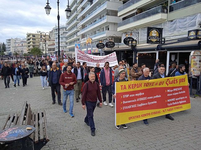 Eύβοια: Στους δρόμους οι εργαζόμενοι- Μεγάλη διαμαρτυρία για τον προϋπολογισμό σήμερα