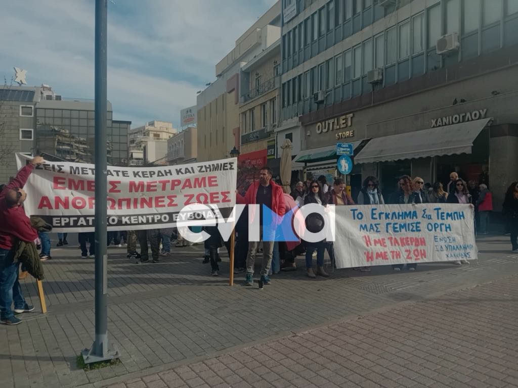 Στο «πόδι» όλη η Εύβοια για τα θύματα των Τεμπών – Ξεκίνησαν οι κινητοποιήσεις