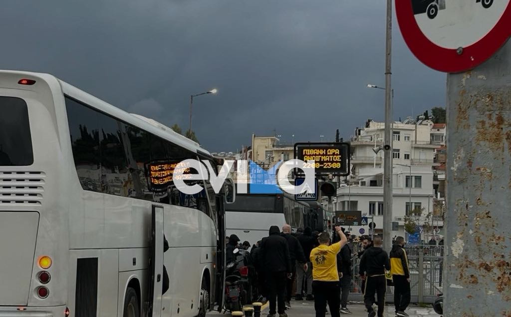 Χαλκίδα: Φίλαθλοι της ΑΕΚ κατέκλυσαν τη γέφυρα του Ευρίπου – Τι συνέβη