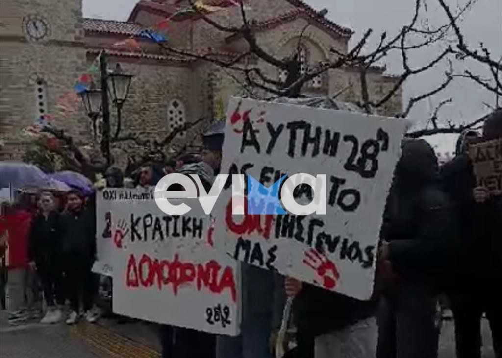 Συγκέντρωση για τα Τέμπη στην Κύμη: «Αυτή η 28η ας είναι το ΟΧΙ της γενιάς μας»