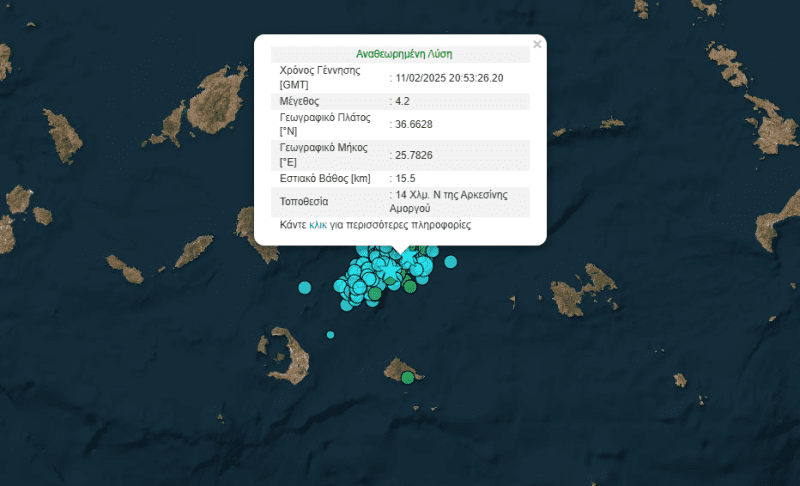 Νέος σεισμός 4,2 Ρίχτερ ανάμεσα σε Σαντορίνη και Αμοργό