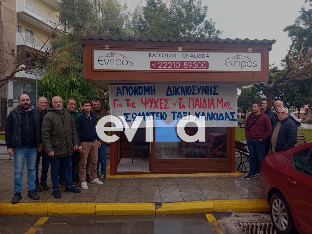 Χαλκίδα: Ετοιμάζονται για την συγκέντρωση για τα Τέμπη οι οδηγοί των ταξί – Εικόνες