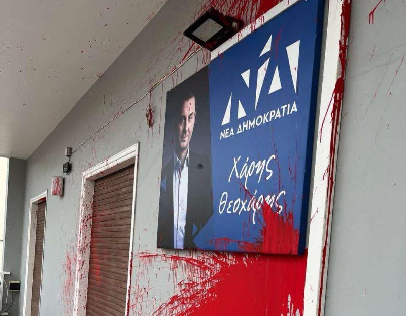 Επίθεση στο γραφείο του Χάρη Θεοχάρη