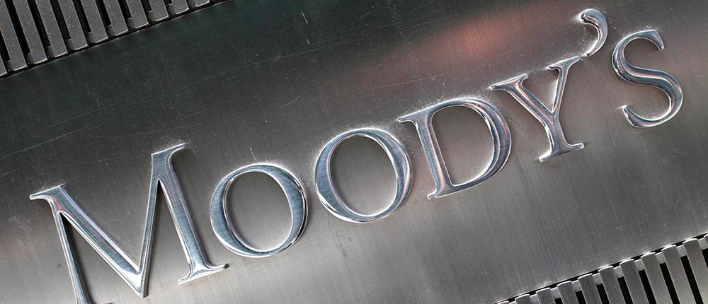 Ο οίκος Moody’s αναβάθμισε την Ελλάδα – Έδωσε την επενδυτική βαθμίδα