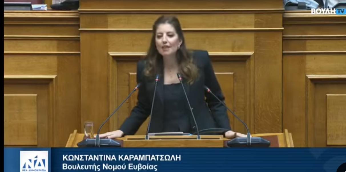 Καραμπατσώλη στη Βουλή για τα Τέμπη: Ανάγκη για διαφάνεια και ουσιαστική διερεύνηση στην τραγωδία (vid)