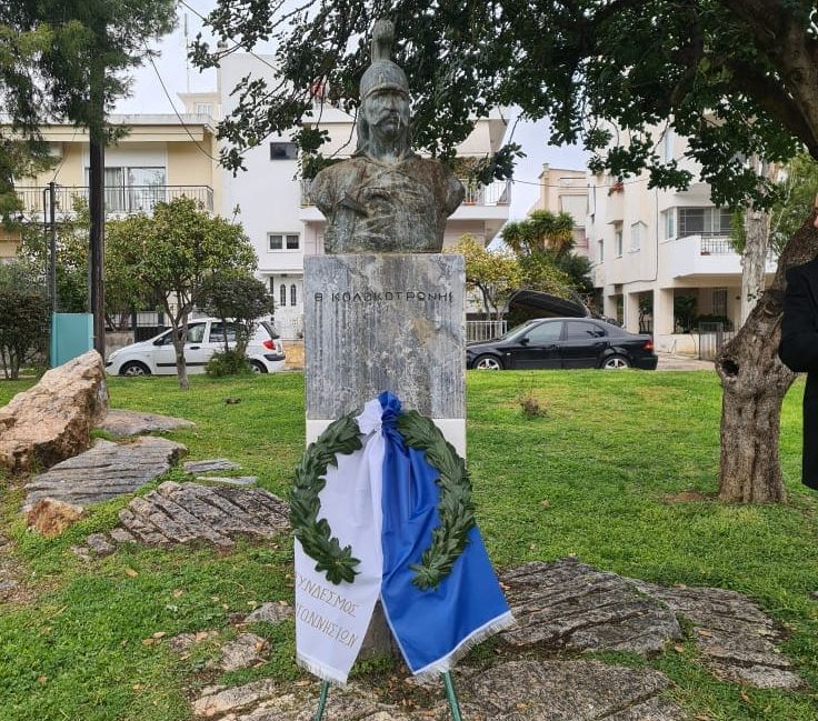 Πού και πότε θα γίνει στην Εύβοια μνημόσυνο για τον Κολοκοτρώνη